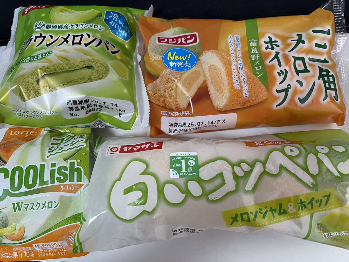 メロン祭である！