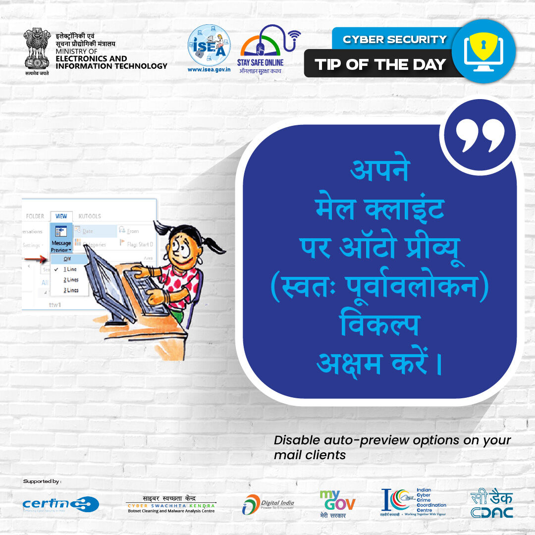 SSOIndia's tweet image. #Tipoftheday
ऑटो-प्रिव्यू = ऑटो-जोखिम! अभी बंद करें। 📧

#CyberSecurityTip #EmailSafety #StaySafeOnline #DigitalSecurity #InboxProtection #AutoPreviewOff #CyberHygiene