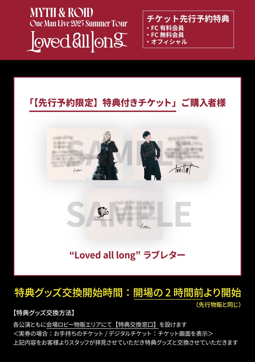 myth_and_roid's tweet image. 【OSAKA MUSE 公演/先行物販】
本日の大阪公演の先行物販は、会場4Fにて15:30より行います!
※先行予約特典交換の窓口も同じになります。
チケットをお持ちでない方もご購入可能ですので、ぜひ会場までお越しいただきご覧ください。
#MYTHandROID #ミスド
#ミスドラブツアー
#overlord_anime…