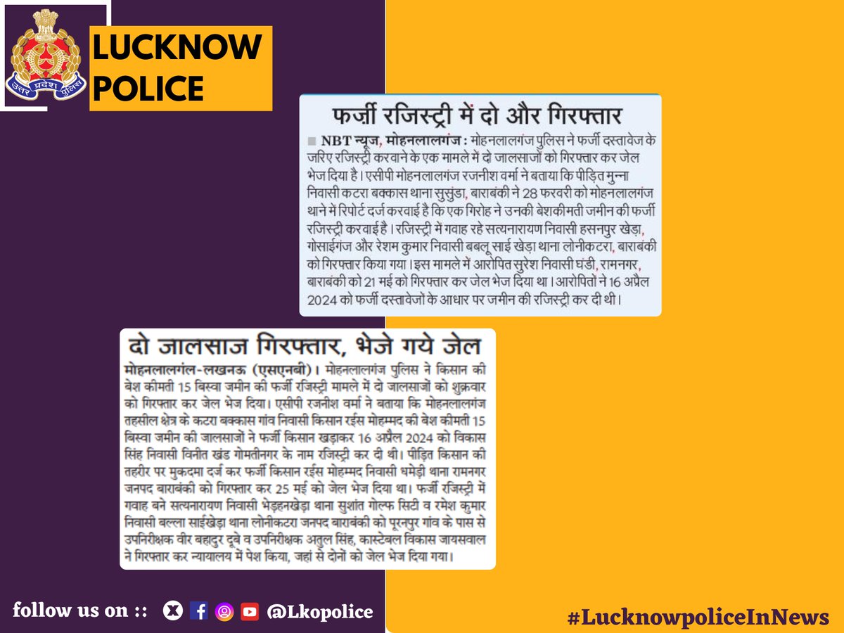 #LucknowpoliceInNews

<a href="/Uppolice/">UP POLICE</a>
#Lkopolice_On_Duty