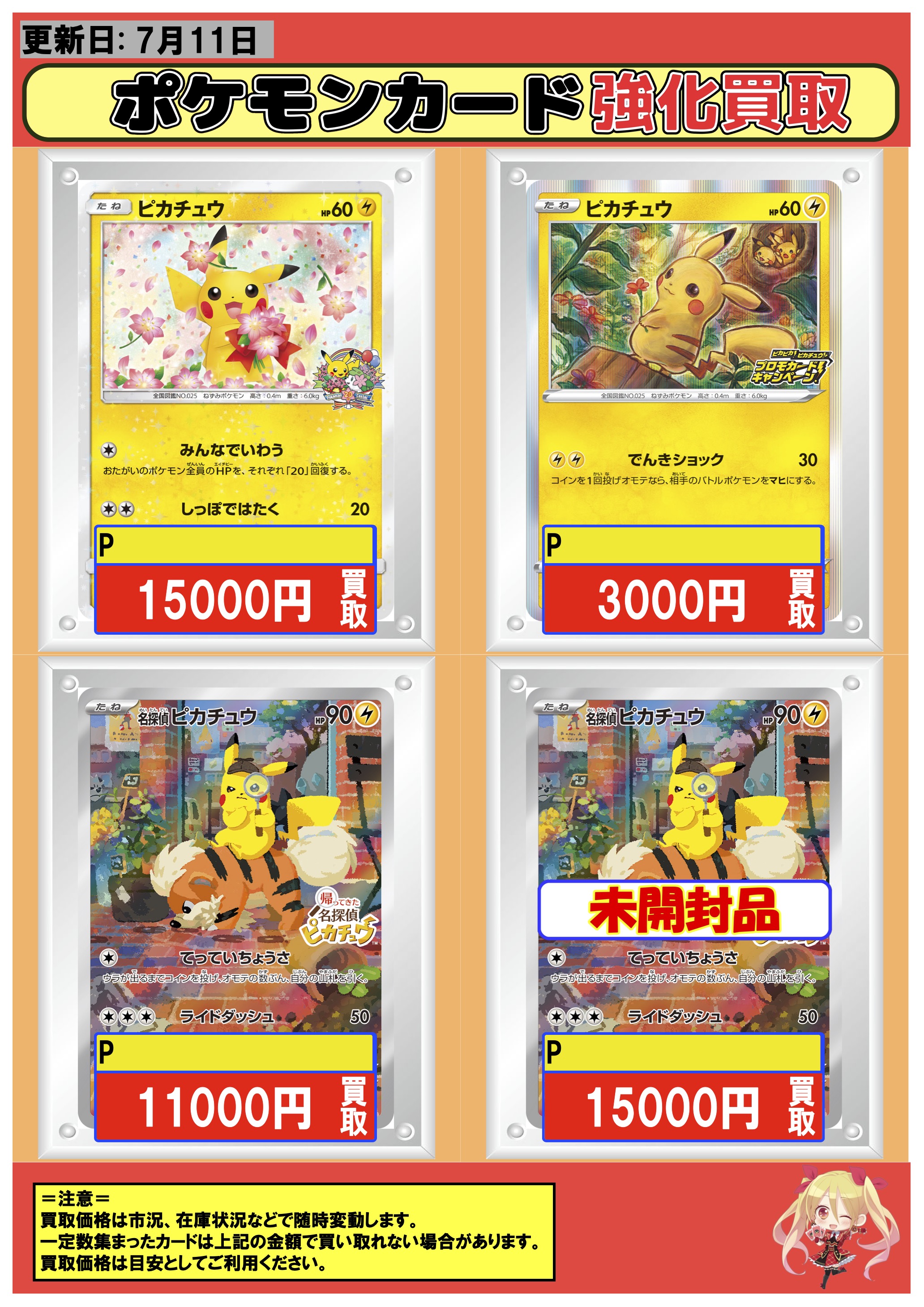 ポケモンカードe 174種371枚　まとめ売り　ゲンガー　ピカチュウ　カビゴン等 e6293e7c-cbc0-43b4-b1f8-