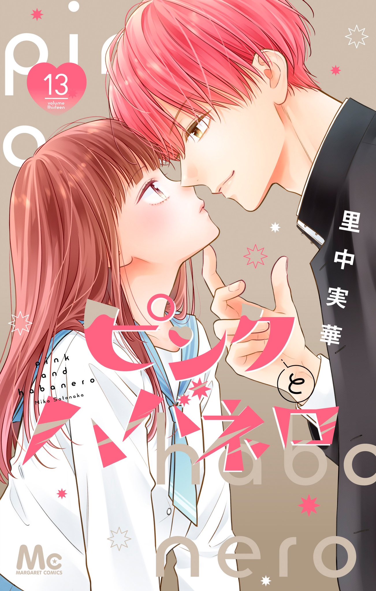 里中実華⚔️ピンクとハバネロ12巻発売中 (@mikasatonaka) / X