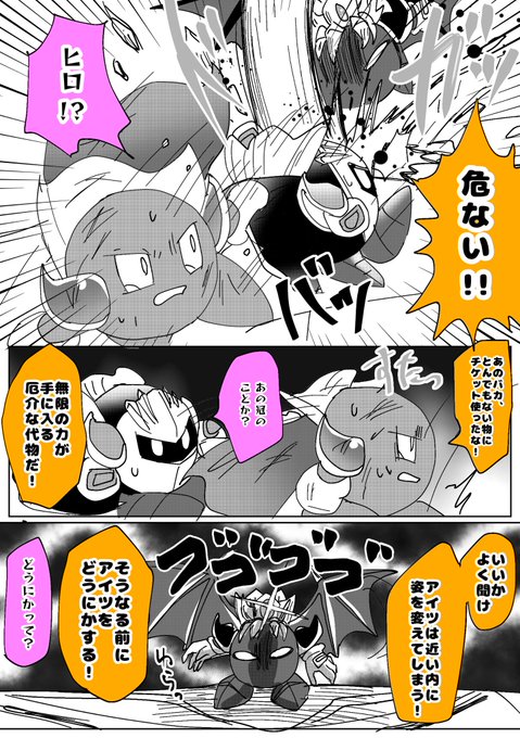 2025年07月12日のツイート | しまスタ さんのマンガ | ツイコミ(仮)