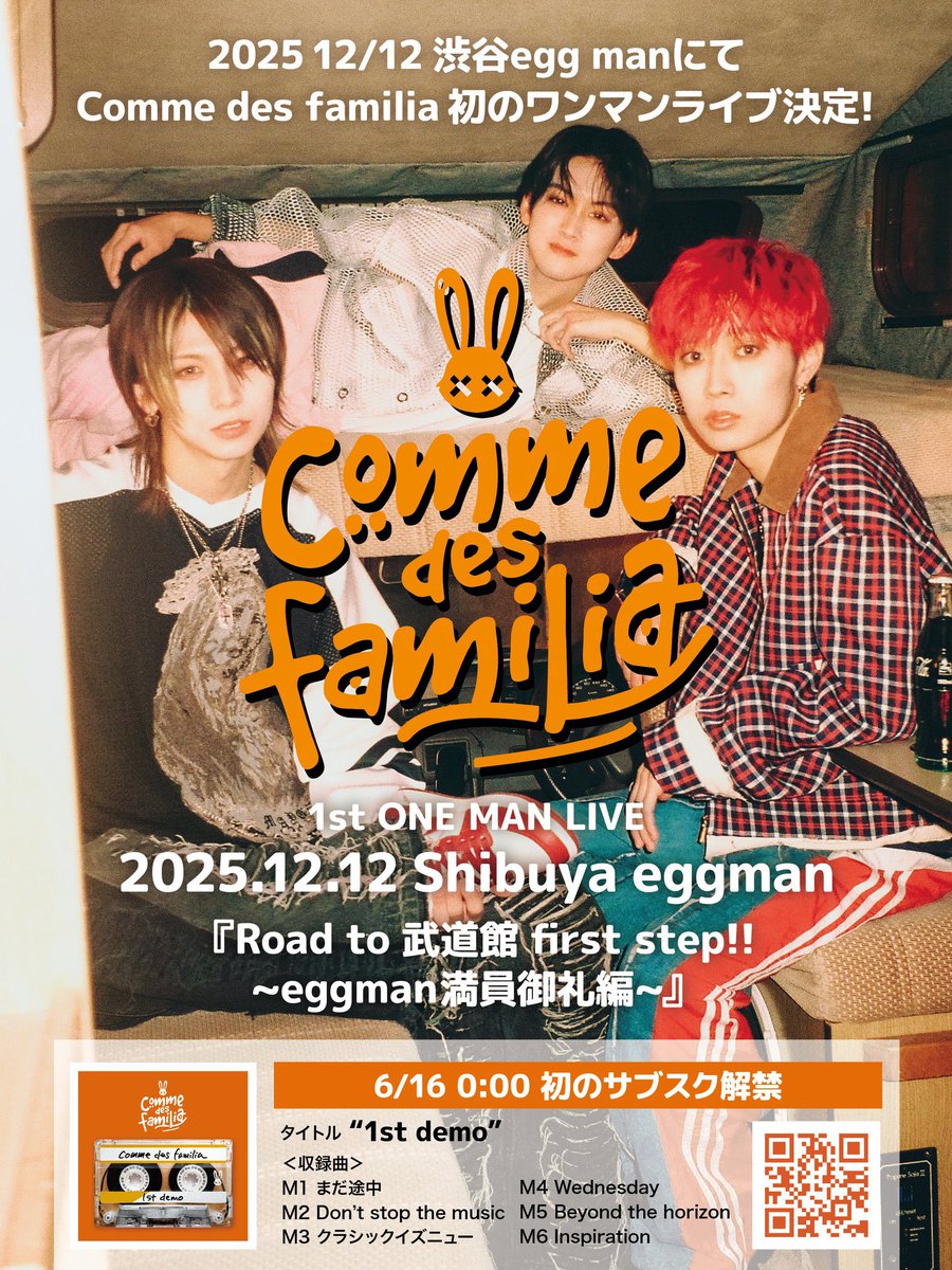 commedesfamilia's tweet photo. 📢【お知らせ】
7/26「Baggy des Familia」ライブの日から
12/12 渋谷eggman『Comme des familia』初のワンマンライブ先行手売りSチケットを販売致します🕺

メンバーが物販で直接販売致します！
整理番号完全ランダム！文句なし✊
推しの手元からくじ引き形式で引いてください🎯

ワンマンライブ当日は手売りSチケットが先行入場となります！

◾️12月12日ワンマン入場順
1.先行手売りSチケット
2.プレイガイド e +(Sチケット)
3.一般受付 / Aチケット
4.一般手売り / Bチケット
4.U-20チケット
5.U-20手売りチケット

オンラインでのSチケット販売は下記URLより7月26日21時から受け付け開始🎫
https://t.co/wl9WrZfRmZ

この1年で積み上げたすべてを、
この夜にぶつけます。
忘れられない景色を一緒に創ってください

12/12  絶対に俺たちに会いに来て。