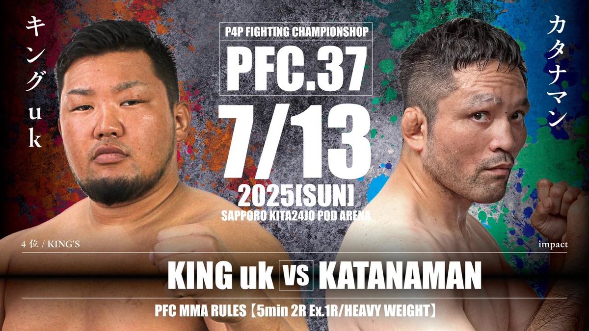 PFC_Hokkaido's tweet photo. ✅前日計量(リモート計量)の結果
カタナマン選手クリアしました⭕️

🌞🎆🌈#PFC37🌞🎆🌈【第6試合】
🚨MMAヘビー級ワンマッチ5分2R延長1R
🟥キングuk（4位 / KING'S）
 ——🆚——
🟦カタナマン（PFCミドル級王者 / impact） 96.3kg https://t.co/fKRkAJzoHO