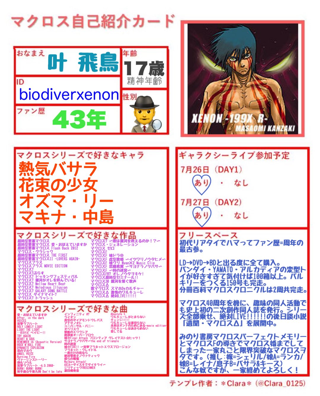 X 自己紹介必読⚠ ページ FiBk8QoacAQNZne.jpg