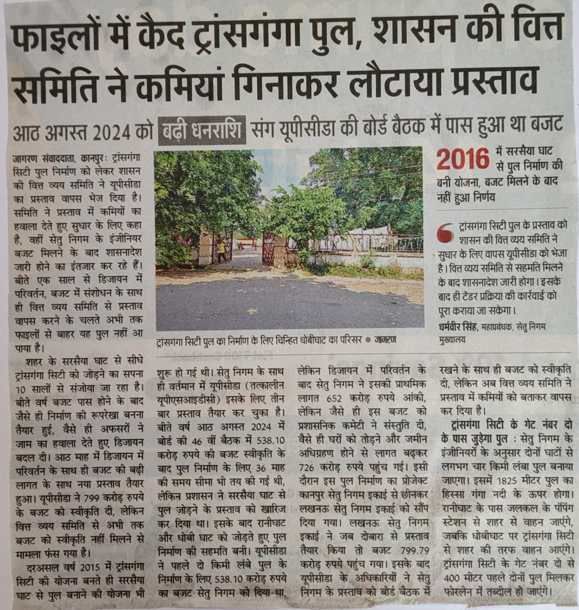 <a href="/myogioffice/">Yogi Adityanath Office</a> <a href="/PMOIndia/">PMO India</a> <a href="/_InvestUP/">INVEST UP</a> आदरणीय मुख्य मंत्री जी <a href="/UPSIDA/">CEO@UPSIDA</a> ने #unnao जिले में स्थित  #TRANSGANGACITY को सिंगापुर और दुबई जैसा  शहर बनाए जाने का सपना 2015 में दिखाकर हमारी जीवन भर की जमा पूंजी लूट  ली है कृपया संज्ञान ले
