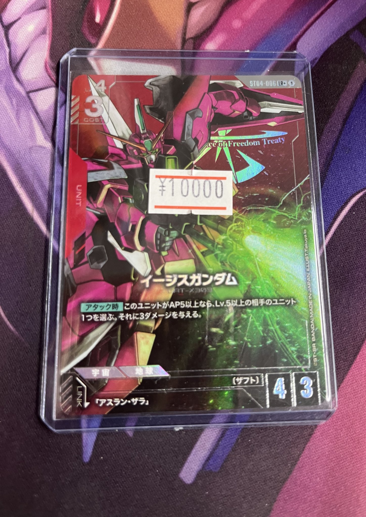 イージスガンダム　パラレル P イージスガンダム（パラレル） 販売 | SEASON:01 | 機動戦士