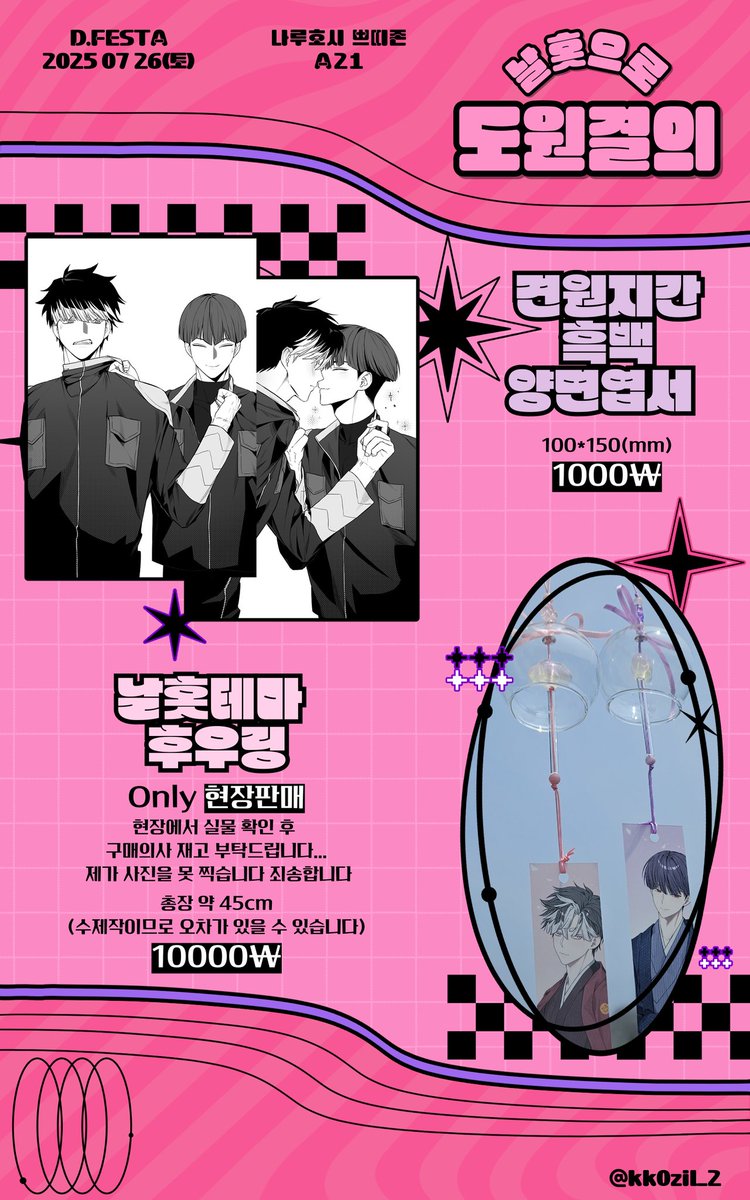 【7디페 선입금 폼】

드디어 폼을 낉여왔습니다...🥹🩷💜 

📌폼 작성 기간
7/13(일) 15:00 ~ 7/20(일) 15:00 일주일간

공지를 잘 읽어주시고 폼에 참여해주세요! 감사합니다🫶🫶

witchform.com/deposit_form.p…