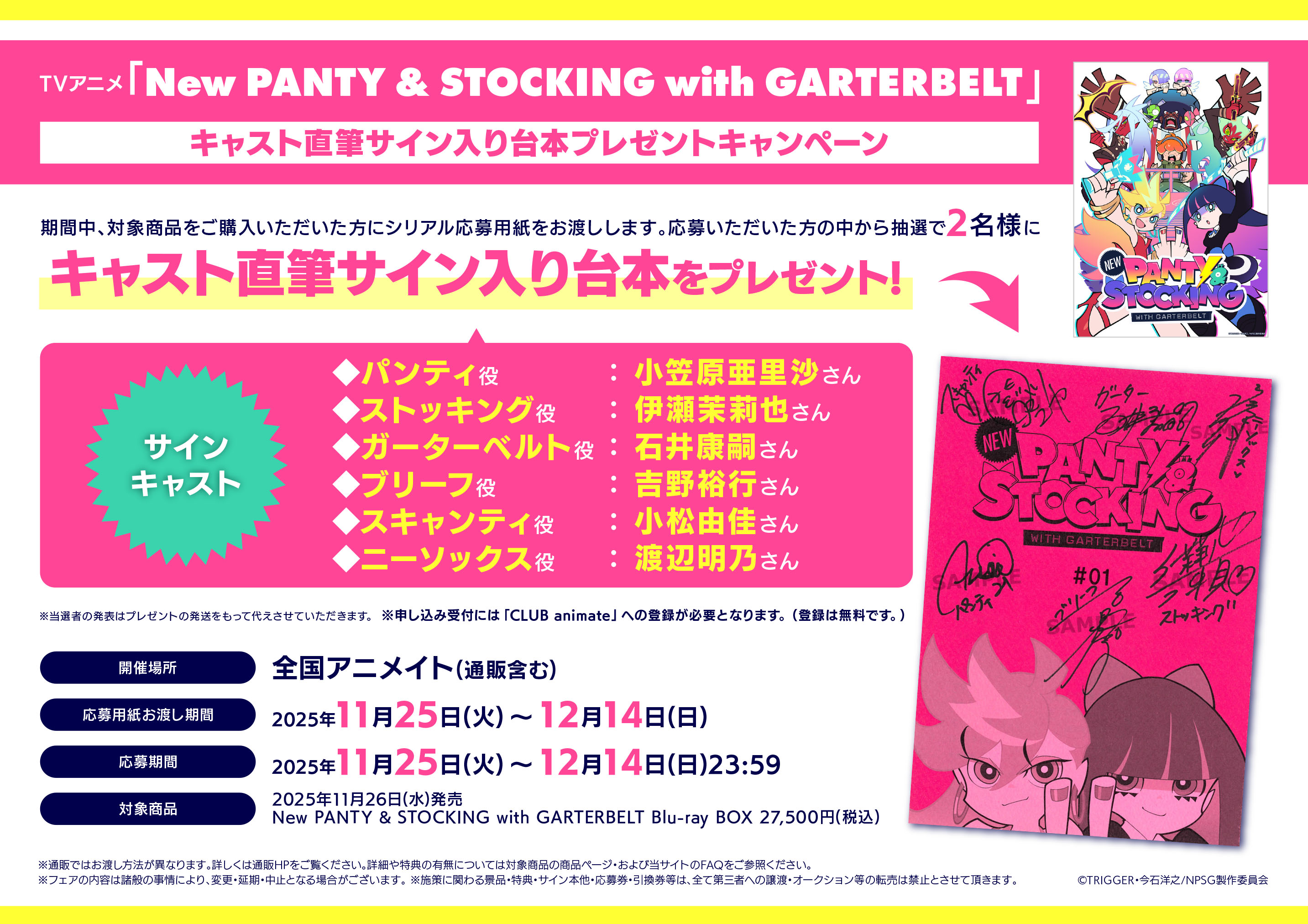 アニメイトイオンモール倉敷 on X: 