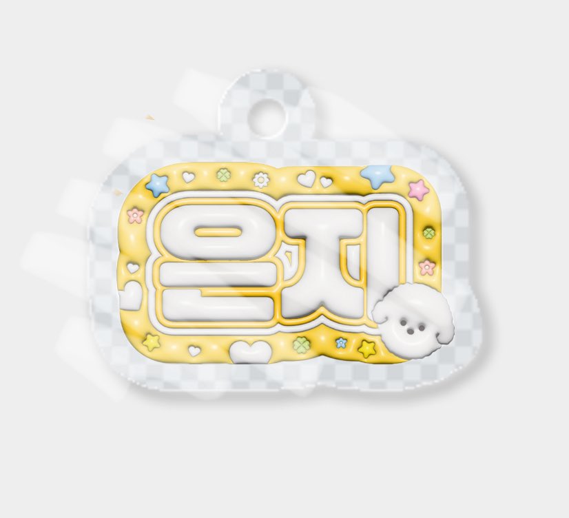 아크링 키링 나눔합니다💛

8월 2일 2시타임/7시타임

수량 대충 맞춰가야해서
받고 싶으신 분들 댓글 달아주세요🍀