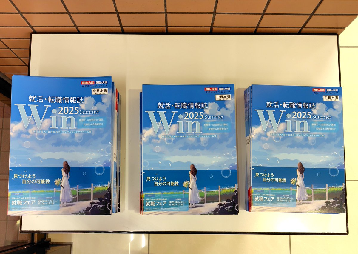 資格の大原＊名古屋校＊税理士講座 (@ngo_ohara_zei) / Posts / X