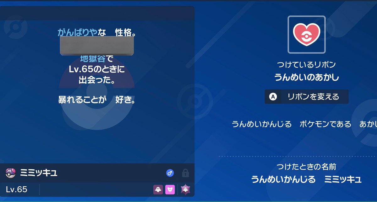 sarubaruto_'s tweet image. #ポケモンsv
  #ポケモン 

ミミッキュLove💞