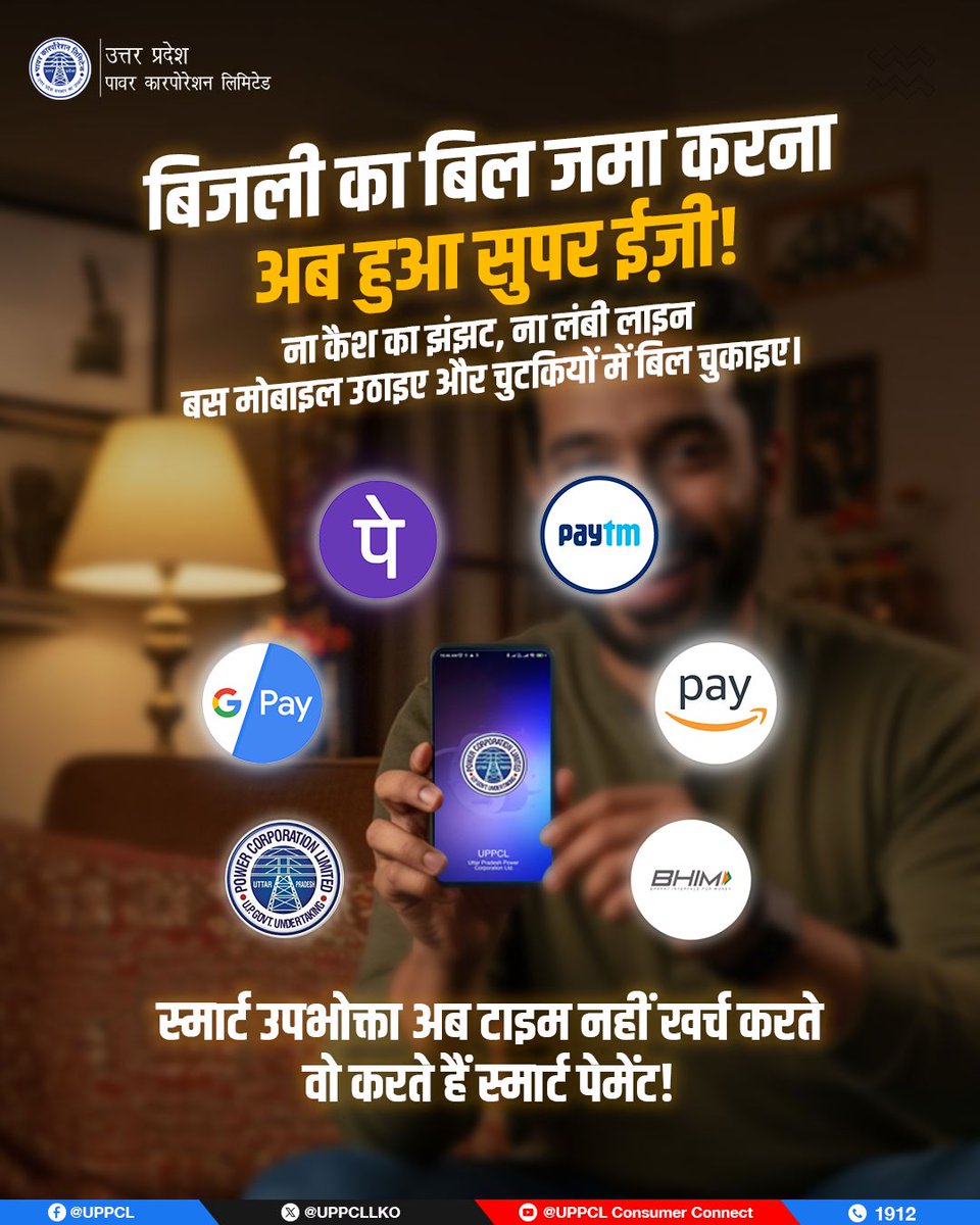 UPPCLLKO's tweet image. घर बैठे करें बिजली बिल का आसान भुगतान 
@CMOfficeUP
@EMofficeUP
@aksharmaBharat
@mduppcl
#UPPCL #ElectricityBill #PayOnline