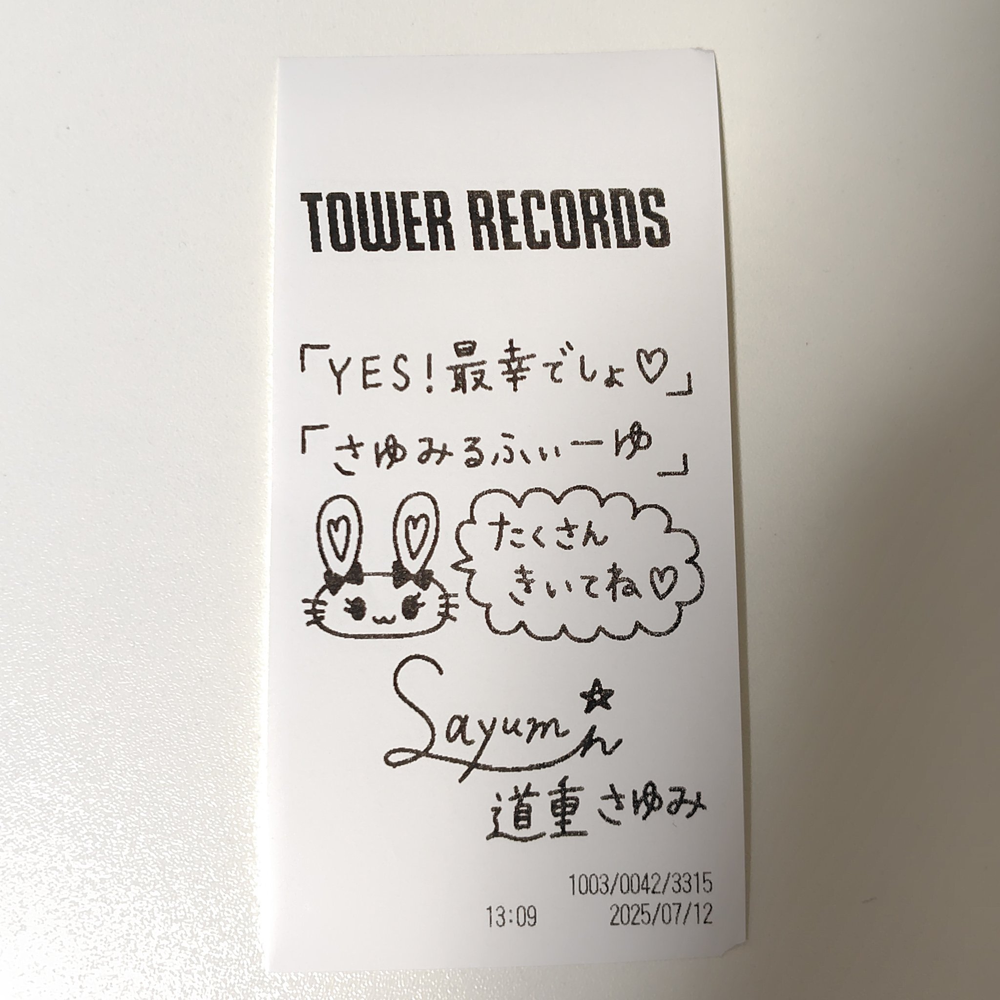 道重さゆみ　直筆サイン入り写真 道重さゆみ 直筆サイン入り生写真 SAYUMINGLANDOLL 再生