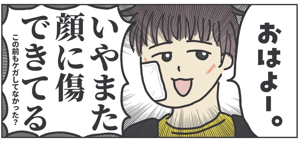 朝の見守りボランティアをしなかったら、知ることのなかった景色
(つづく)⇩ 