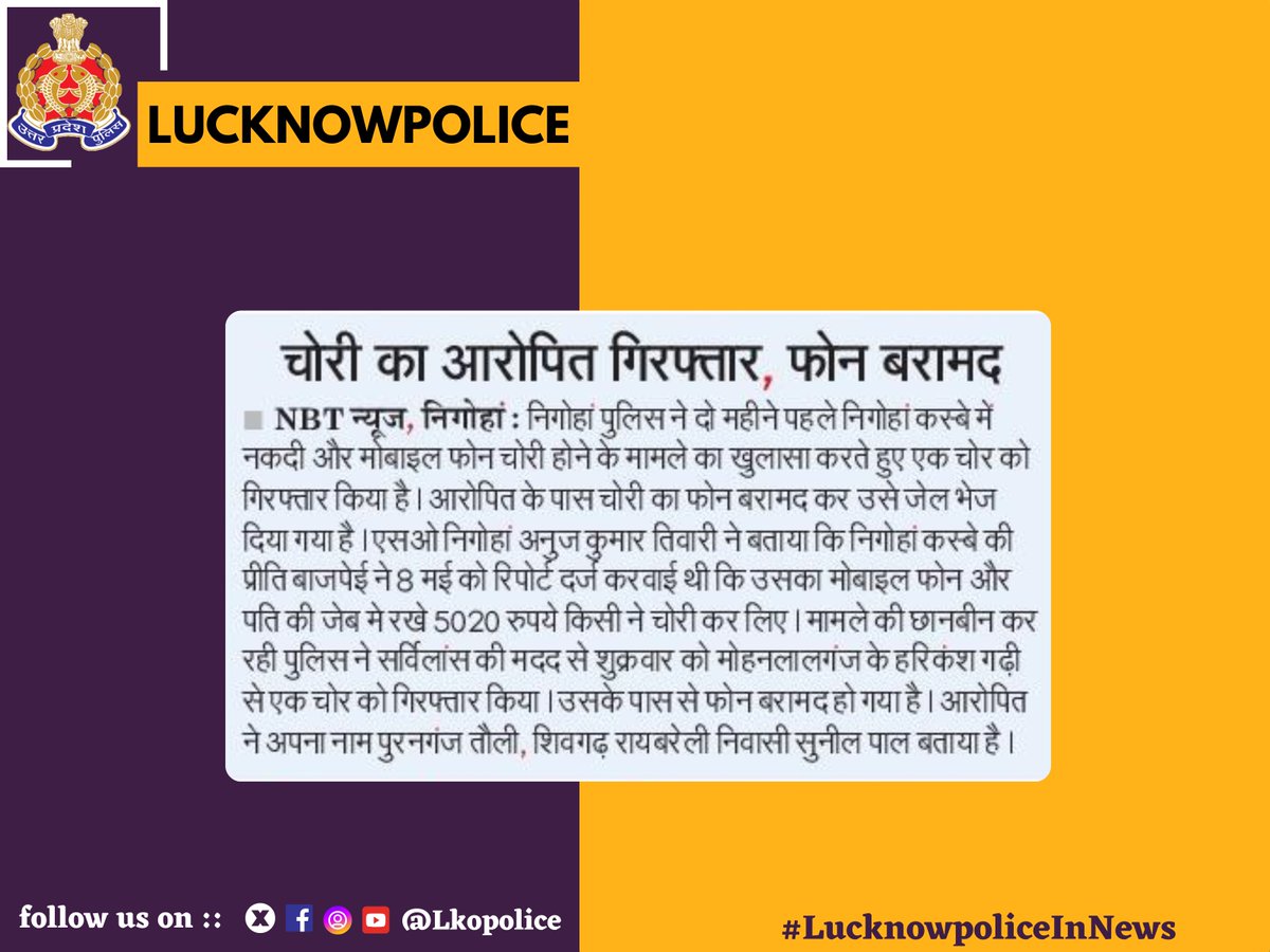 #LucknowpoliceInNews

<a href="/Uppolice/">UP POLICE</a>
#Lkopolice_On_Duty