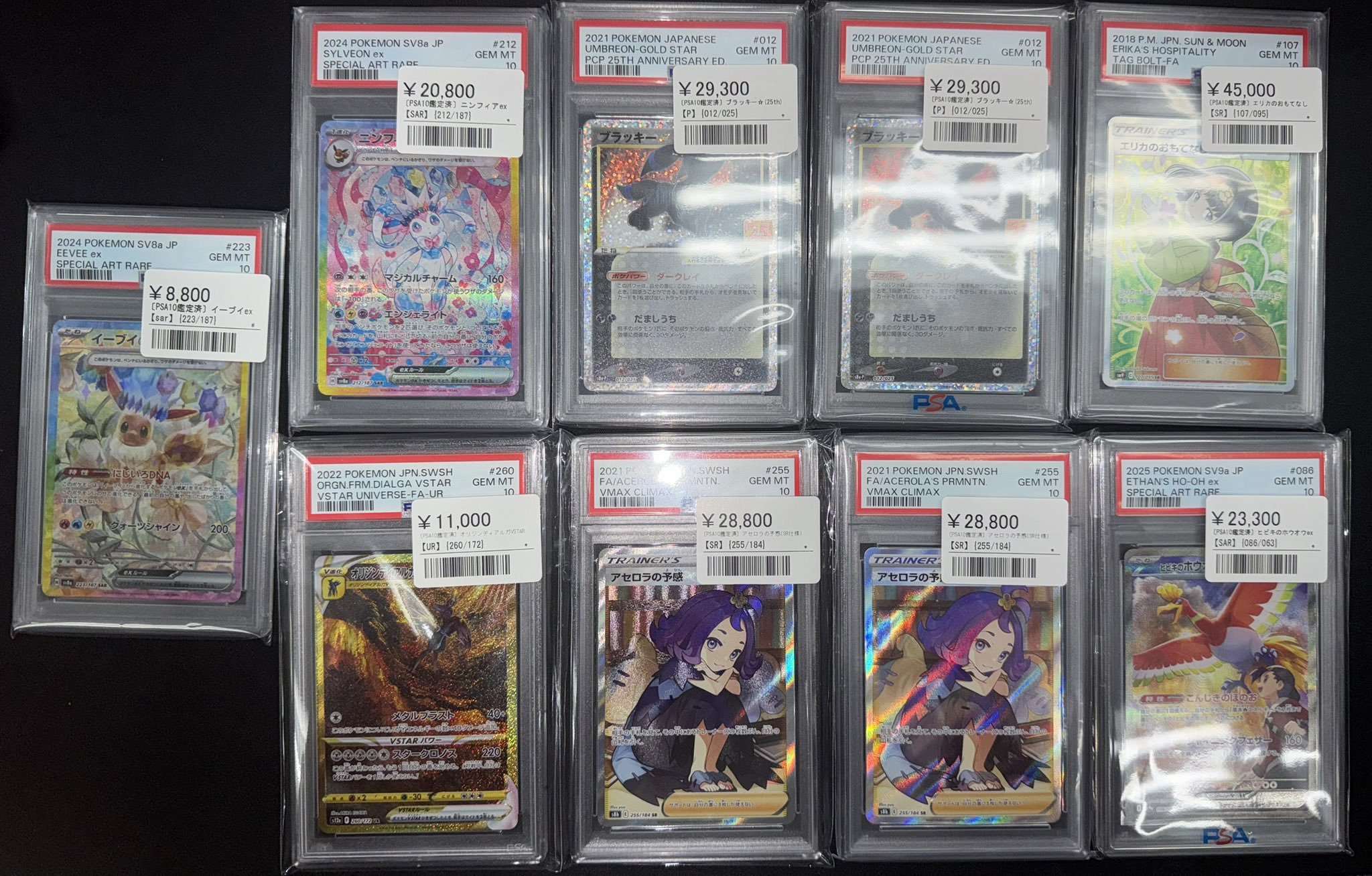 PSA鑑定品　27個まとめ売り 大幅値下げ 速いもの勝ち！ シンソク秋葉原2号店@ポケカ ワンピ カードショップ 買取 PSA