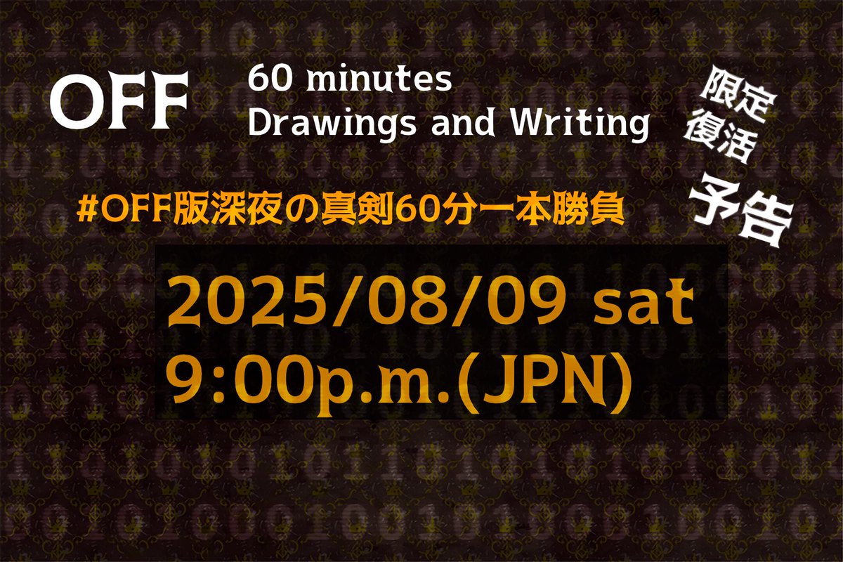 off1drawrite22's tweet image. 2025/08/09 11:00-23:00
フリーゲームOFF Webオンリー（展示メイン）
開催します
同日夜にワンドロライ開催予定です
よろしくお願いします