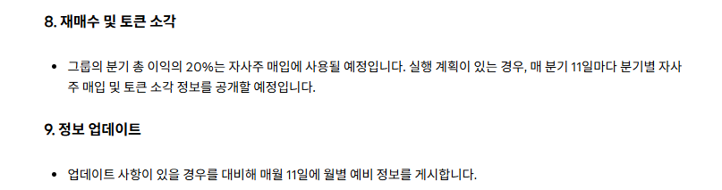Eungo11's tweet photo. $HSK #hashkey 

해시키 3분기도 소각 없다?

원래 HSK Information Disclosure 에 들어가면 바이백 실행 계획이 있는 경우, 매 분기 11일마다 바이백 및 소각정보를 공개한다고 했음.

따라서 2분기 수익의 소각 = 7월 11일에 공지해야함. 

이미 25년 1월, 4월은 바이백을 안하면서 미뤘음. 

근데 이번에도 안하다니 이 개시키들이... 

참고로 온체인 포인트 시스템도 전체 리워드 2만개도 안됐다고함. 

아니 ㅋㅋ 누가 온체인 써줘서 고맙다고 포인트까지 다 줘놓고 1500만원 쓰는게 말이되냐? 

짜침의 연속으로 역시 해시키 주관 이벤트는 참여하지 말고 그냥 토큰만 들고있는게 복수하는 길이라고 생각함 

특히 "저점매수" 는 그들이 가장 싫어하는 짓임. 언젠가 내 포트폴리오는 100% $HSK 가 될 것임. 

뭔가 내 행동이 이해 안가는 사람들이 많겠지만.. 근데 OG 들은 이게 뭔지 알 듯? 

따라하지마셈 정신적으로 단련되지 못한사람들은 지옥을 맛보게 될테니 

현재 포트폴리오는 $Degenai $ai16z $trump $hsk 이렇게 네개인데, 

$hsk 말고는 모두 솔라낯체인 생태계. 이번 시즌의 효자가 될 놈들. 

$HSK 는 뭐 폭등하면 팔긴 할텐데, 하락장에 다시 사서 아주 세력의 골칫거리가 되어주마. 니네 잘못걸렸다. 

아무도 글 안써도 너네 글 저점에만 존나써주고 고점에는 매도글 존나쓸거다 뒤졌다.

이래봤자 모기가 복수랍시고 한번 무는 것 밖에 안됨 ㅋ 
니가 뭘할수 있는데,, ㅠㅠㅠㅠ 스파르탄 너만 믿는다..

다시 본론으로 돌아와서,, 

아니 해시키 저점부터 올린게 바이백이 아니었다면 누가 저렇게 많이산거지? 
참 신기한 코인판.. 얘네는 $HSK 첫 상장때도 간을 그렇게 보고 시장상황을 그렇게 보더니.. 

결국 온갖 호재는 장이 좋아지면 내면서 고점에 또 개미털려고 할듯. 그때는 매도글만 쓸거다 이 hsk 스레기자식들아.

내가 hsk 욕하길 기다렸던 분들은 지금입니다. 근데 좀 생각했던 욕이랑 다르긴 하죠.. ㅎㅎ

#crypto_sexy