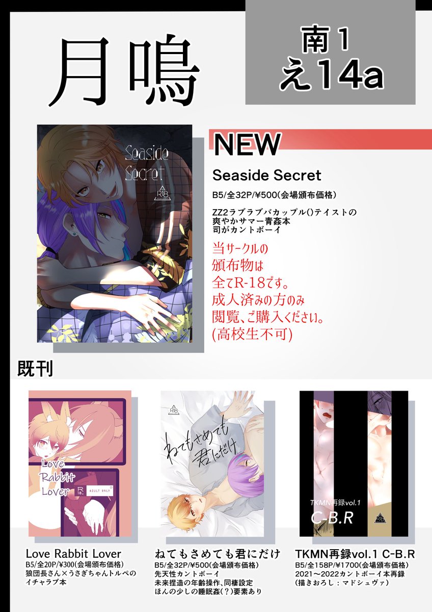 ヲヰめ南1 え16a (@rui5656) / Posts / X