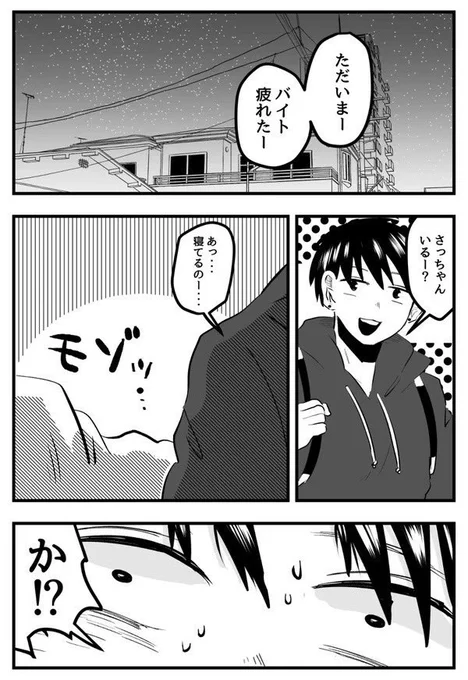 やれよ!!9/10 