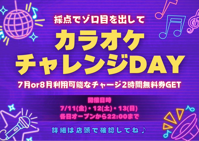 男装＆FTX gender bar MUMAのツイート