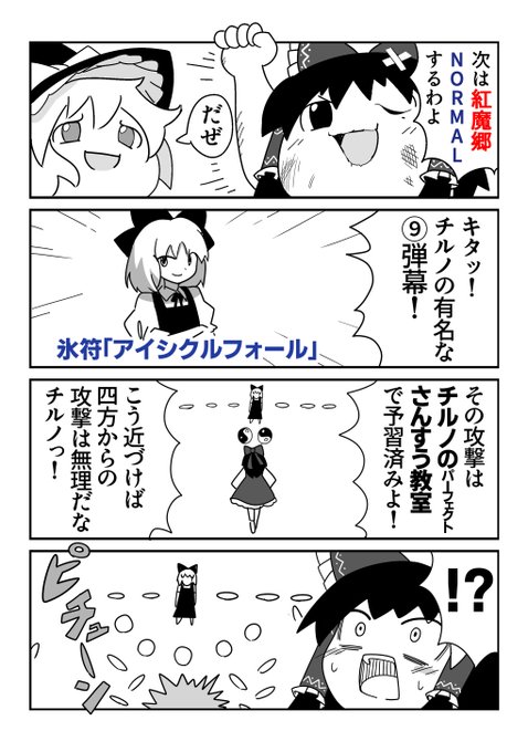 アイシクルフォール(Normal) 