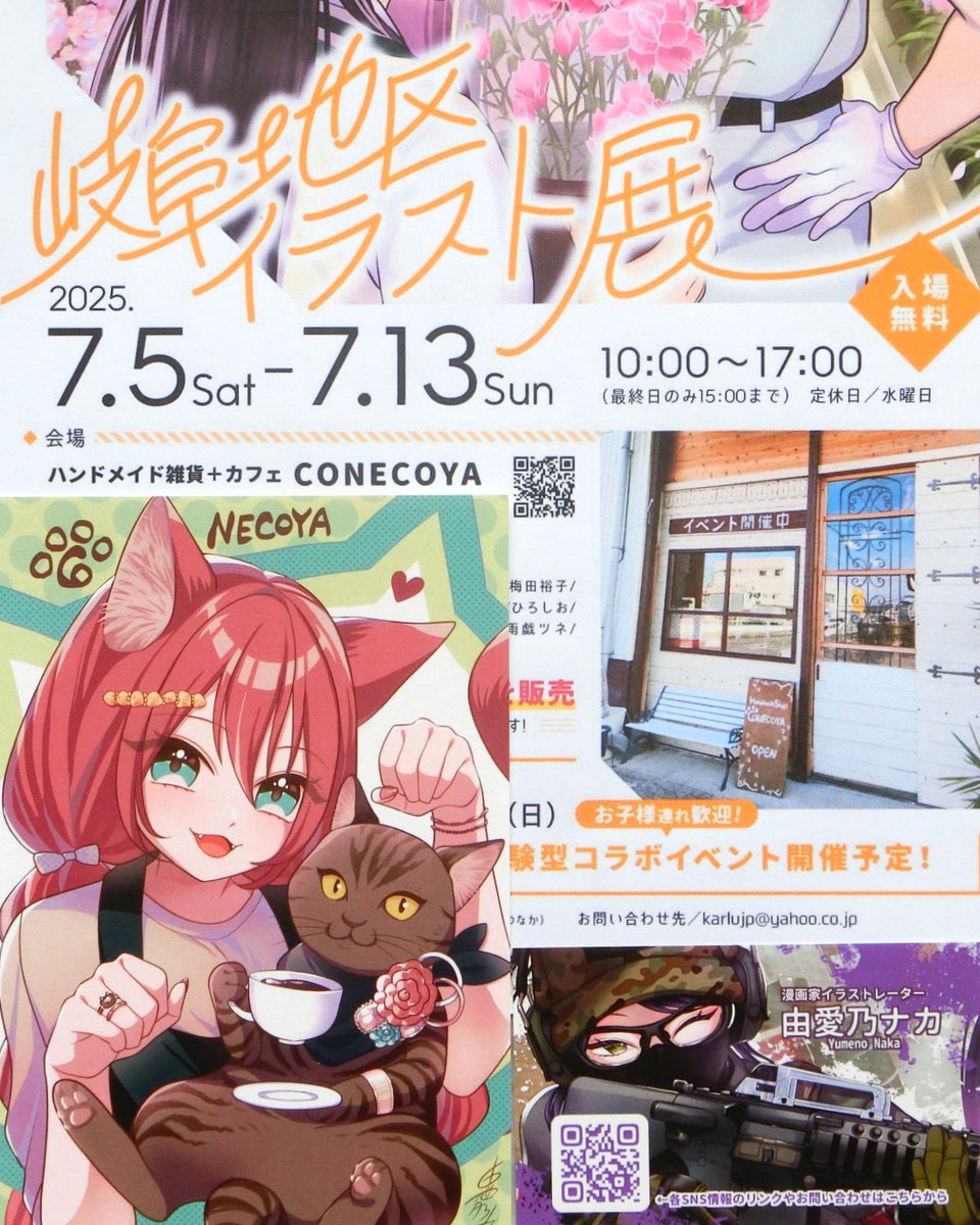 khiroset7's tweet photo. キャッシュレス決済アプリの使える店でいつもトップに表示される
#CONECOYA って何処にある何の店だろう?の疑問が解決された🌟
そういえば数年前に倉庫から店舗に変わっていた😅
近くの岐大バッティングセンターは子供の頃はよく行っていた⚾️

#岐阜地区イラスト展 https://t.co/0S2tHSVfsr
