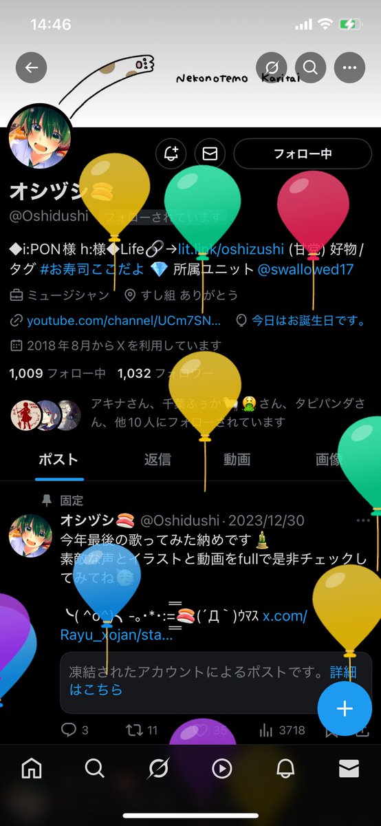 Siteiseki_0x0_'s tweet photo. おすし〜！！！！お誕生日おめでとう🎉

今年もお祝いできて嬉しいぞおおお！

そろそろ新曲聞きたいのと復活が待ち遠しい！

笑顔溢れる1日、素敵な一年になりますように✨

@Oshidushi https://t.co/3zOez0Tuir