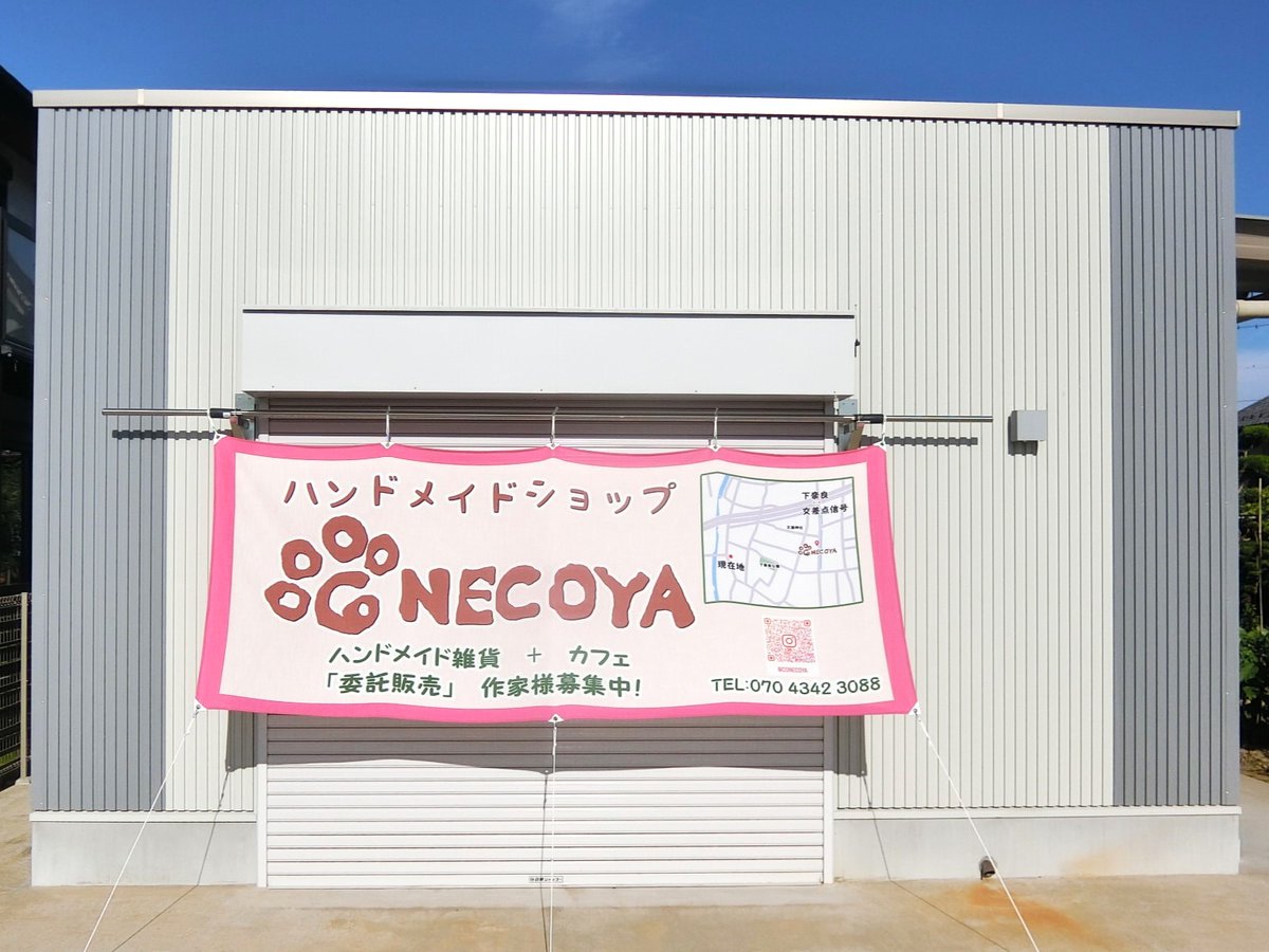 khiroset7's tweet photo. キャッシュレス決済アプリの使える店でいつもトップに表示される
#CONECOYA って何処にある何の店だろう?の疑問が解決された🌟
そういえば数年前に倉庫から店舗に変わっていた😅
近くの岐大バッティングセンターは子供の頃はよく行っていた⚾️

#岐阜地区イラスト展 https://t.co/0S2tHSVfsr