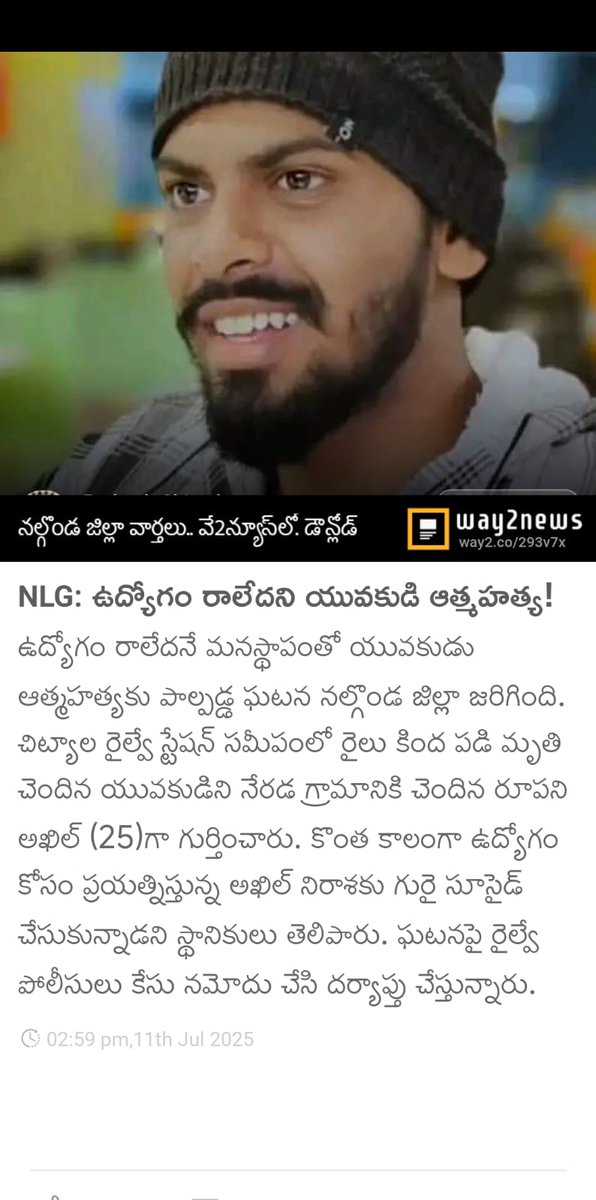 TSBEDUNION's tweet photo. NLG: ఉద్యోగం రాలేదని యువకుడి ఆత్మహత్య!
https://t.co/BeCZYLeQhC https://t.co/aFSeIKYO77