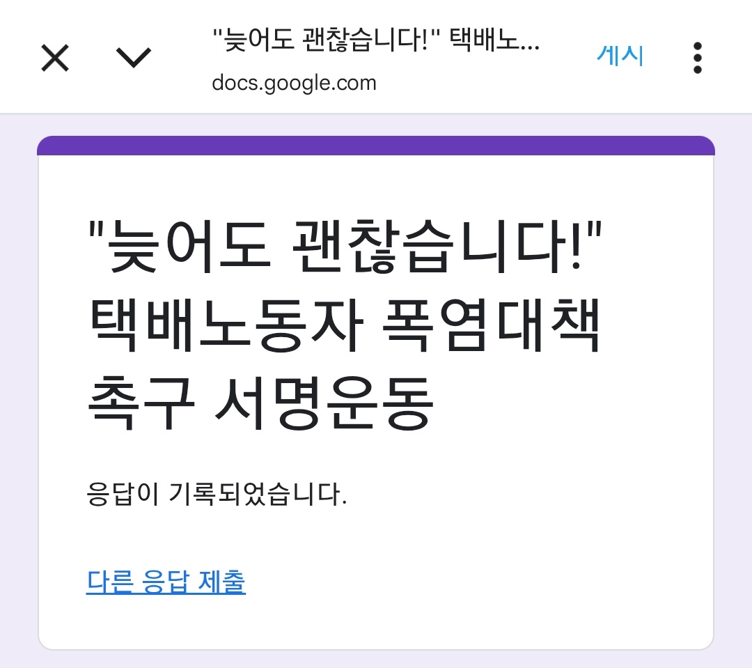 jmjmyeolmae's tweet photo. 우리 함께해요 ( ੭˙ᗜ˙)੭

"늦어도 괜찮습니다!" 택배노동자 폭염대책 촉구 서명운동

✅️ https://t.co/CxqKplGmYG https://t.co/JWscrAhVog