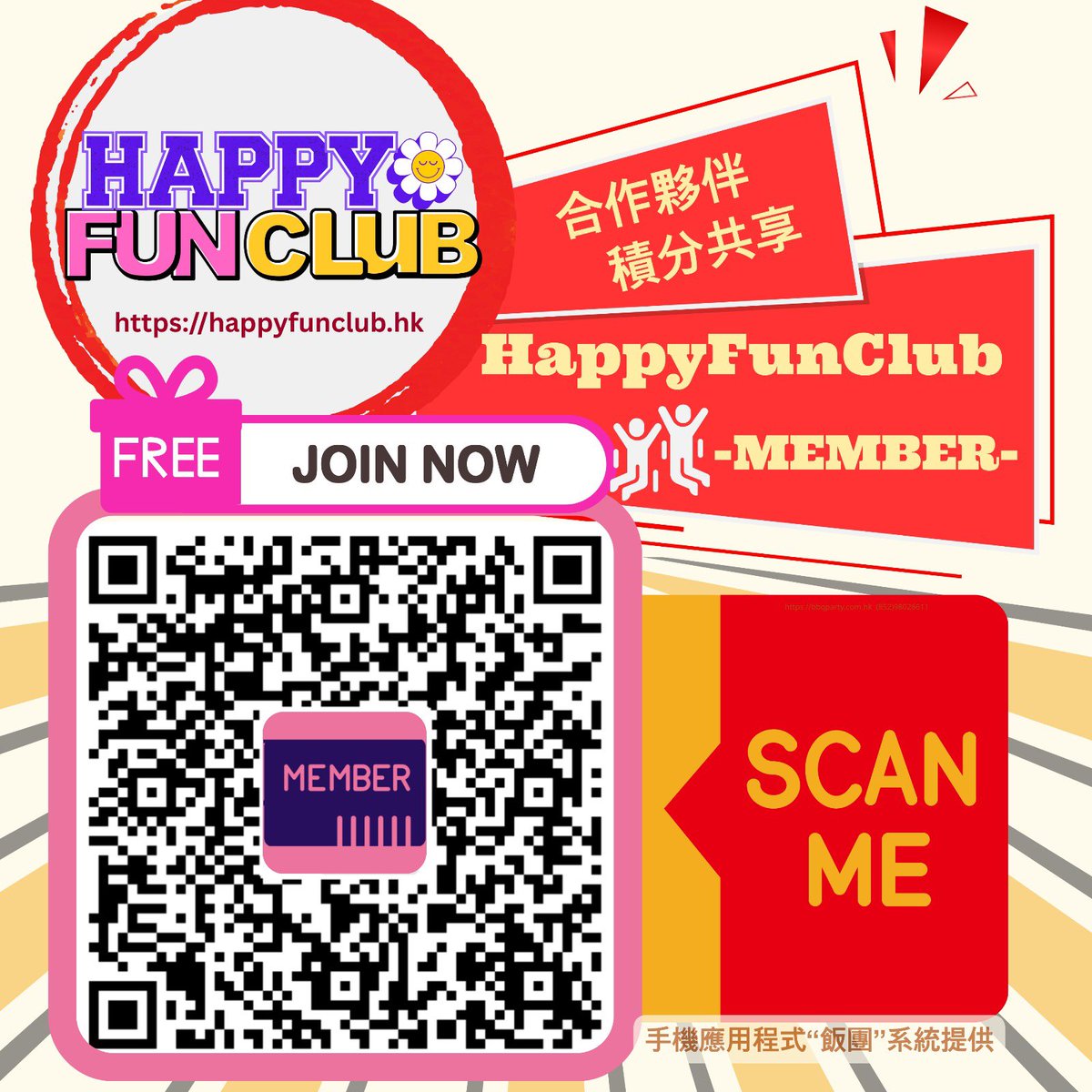 startbaycamping's tweet image. instagram.com/p/DL_xx-ex0PW/…
💡放閃優惠券已經加碼！
會員嘅你，快啲入App領取啦！

會員HappyFun Cub -free join member-
happyfunclub.hk

#happyfunclub #happyfun #大美督嘉年華燒烤 #燒烤 #海灣星語 #露營 #會員優惠 #放閃  #優惠券   #member #bbq #hkcamping  #車中泊 #親子 #好去處 #hk