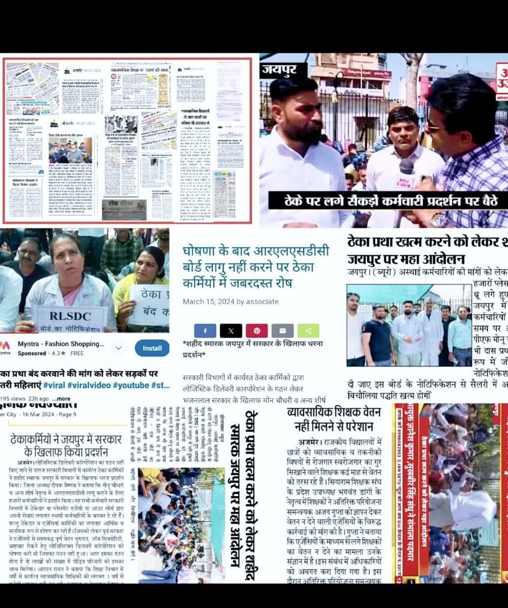 मुख्यमंत्री महोदय राजस्थान में लाखों कर्मचारी #संविदा_निविदा और प्लेसमेंट एजेंसियों के जरिए वर्षों से सेवाएं दे रहे हैं -बिना स्थायीत्व के, बिना भविष्य की गारंटी के।
👉 हमारी मांग सीधी और स्पष्ट है:
1. #ठेका_प्रथा_समाप्त_हो
2. #RLSDC_नीति_लागू_हो
3.