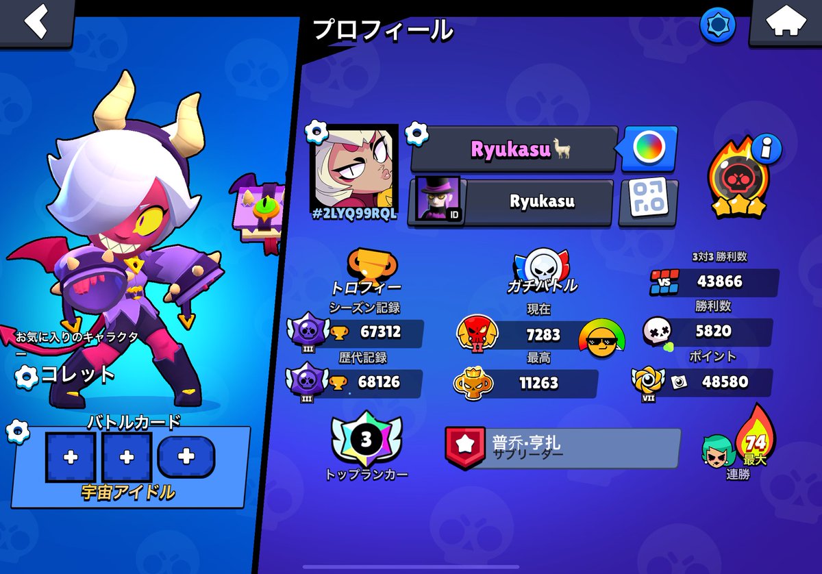 やっとオールカンストしたので10万めざして低トロなどできるフレンド募集します ‼️

条件 ⇢ フォロー 、いいね、リツイート

#ブロスタ #ブル好きと繋がりたい