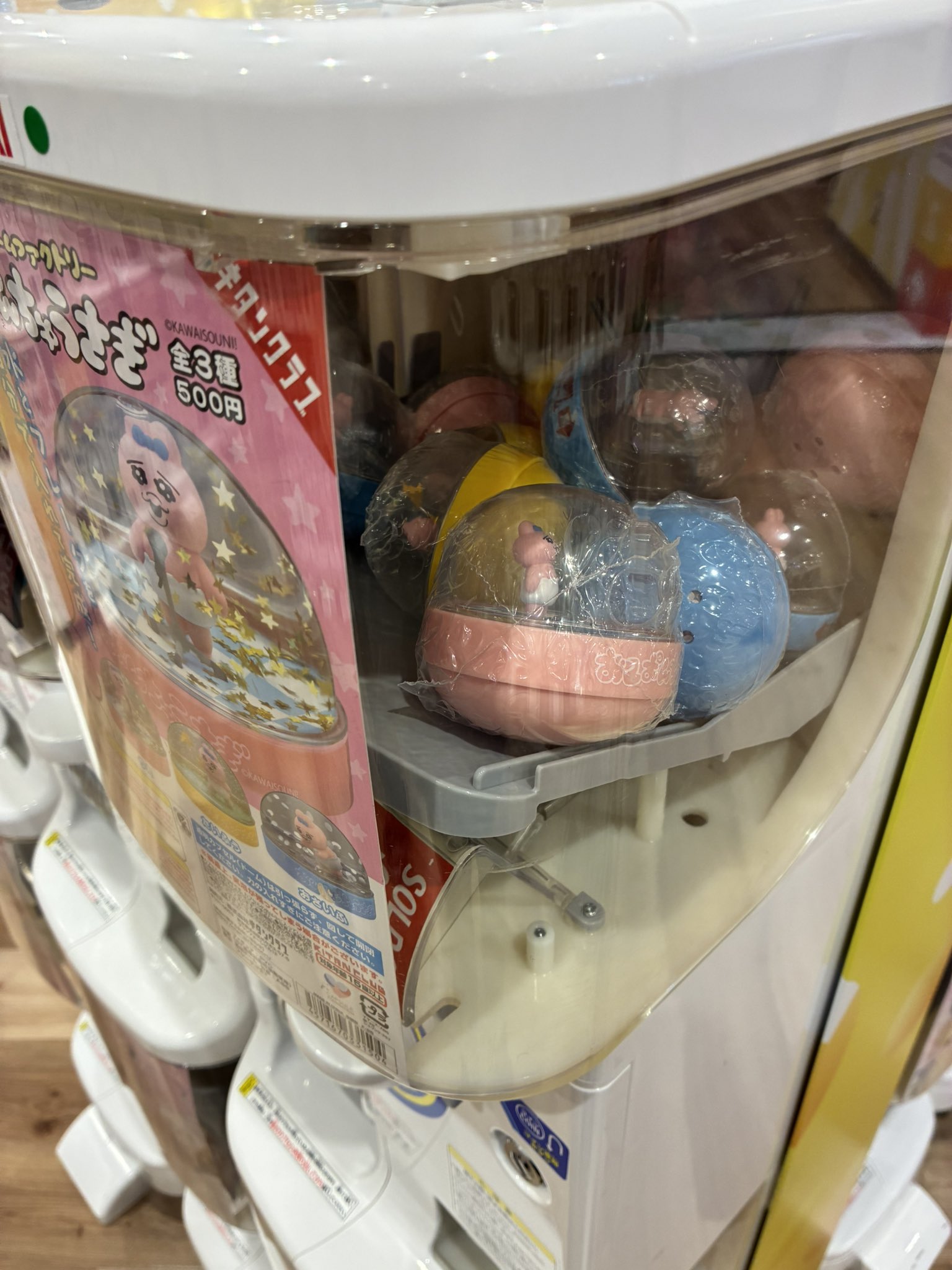 【驚愕！】おぱんちゅうさぎ♡遥か昔レアすぎるふかふかのラグマットです(*^^*) ぶぶか。 on X: 