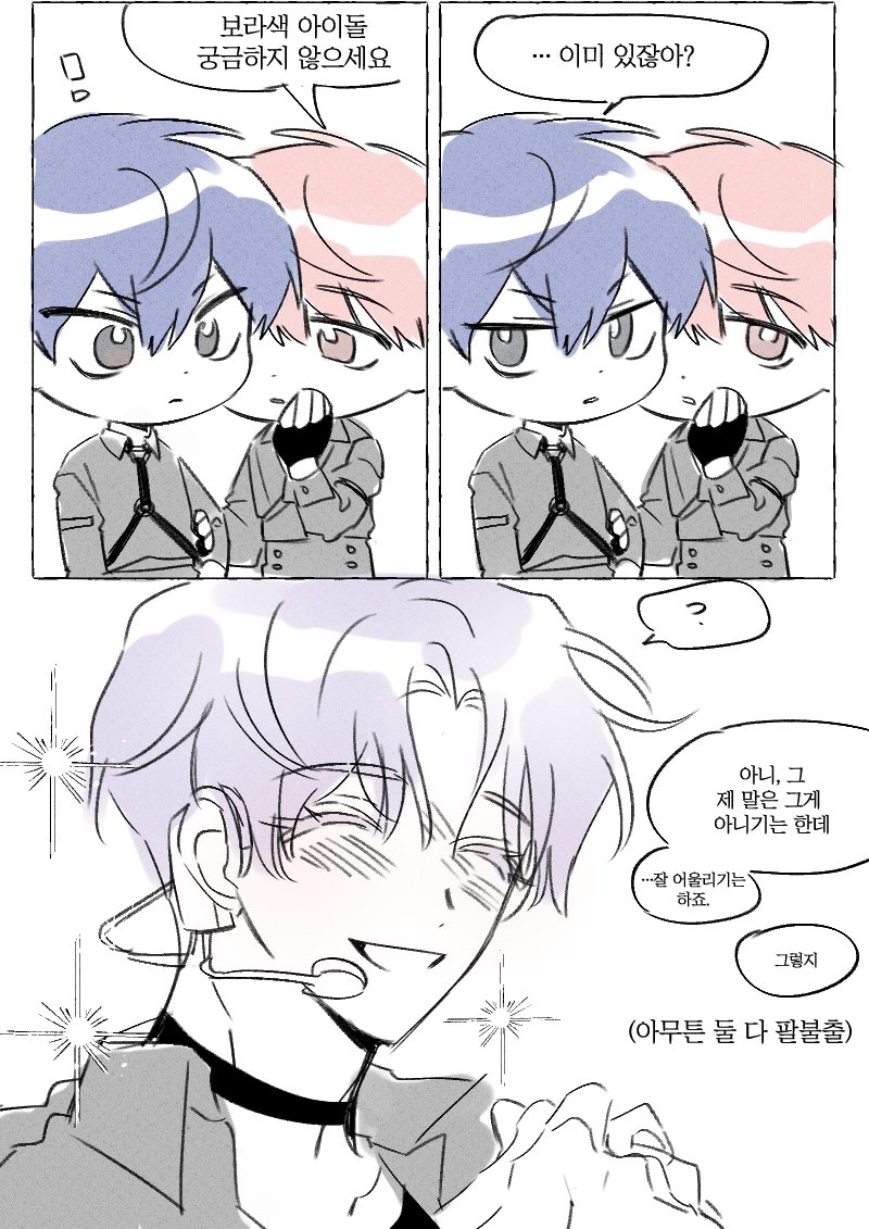 묭님 인용이 너무 웃겨서 질투났어요