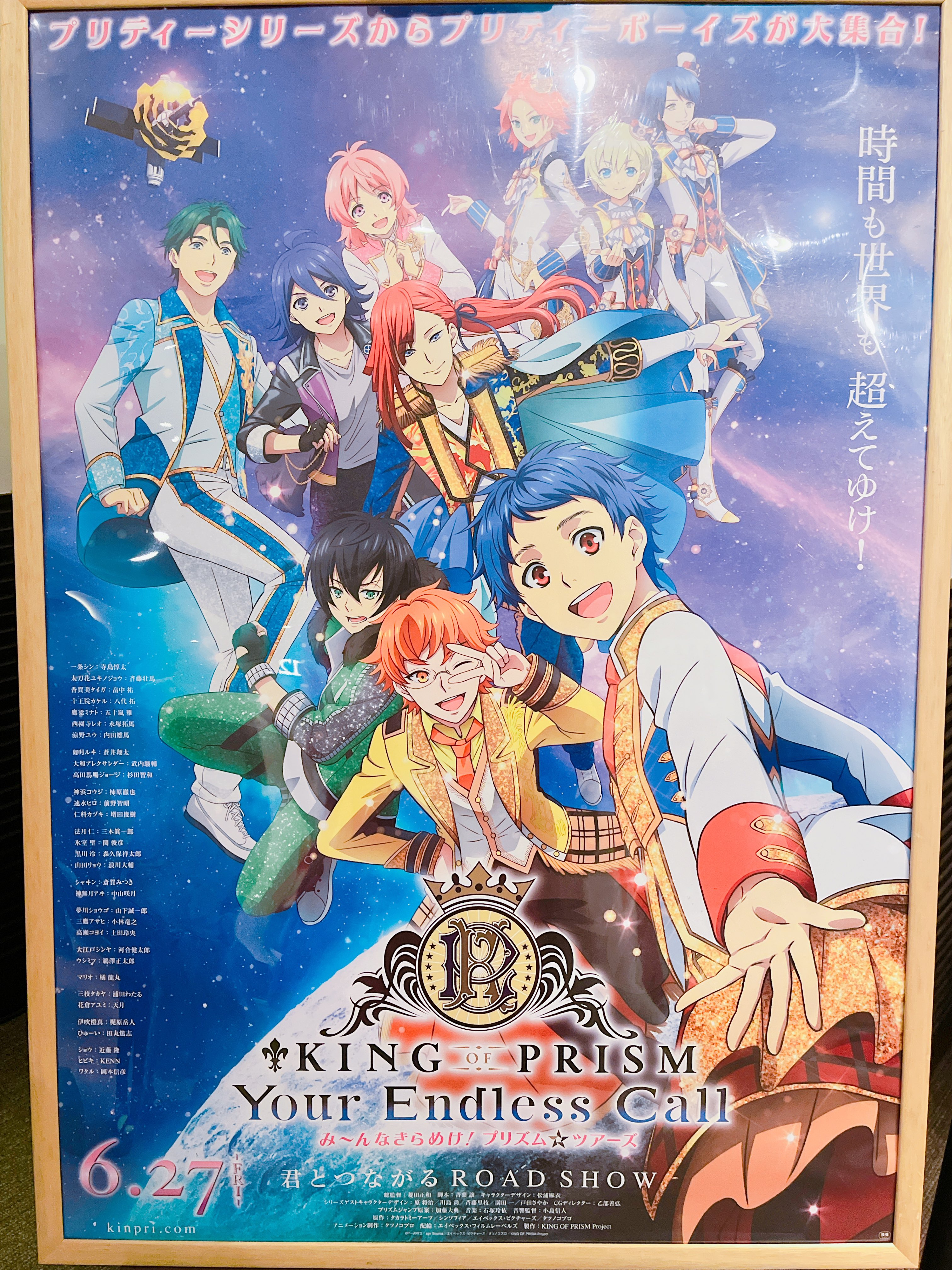 キンプリ #☺︎ 5/10 福岡初日公演 】 King & Prince LIVE TOUR 24-25 〜Re:ERA