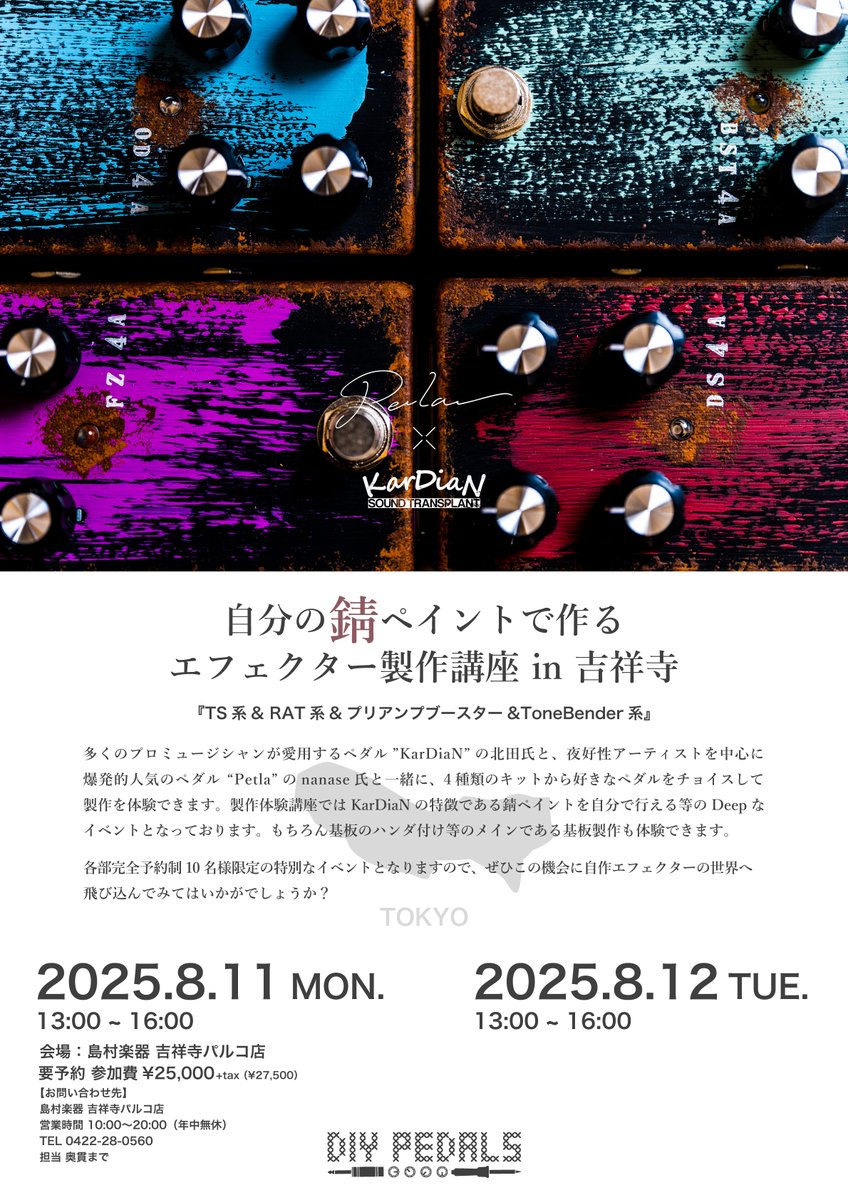 ギター Kardian & Petla OD4A Yahoo!オークション - Kardian Petla OD4A カージアン ペトラ TS