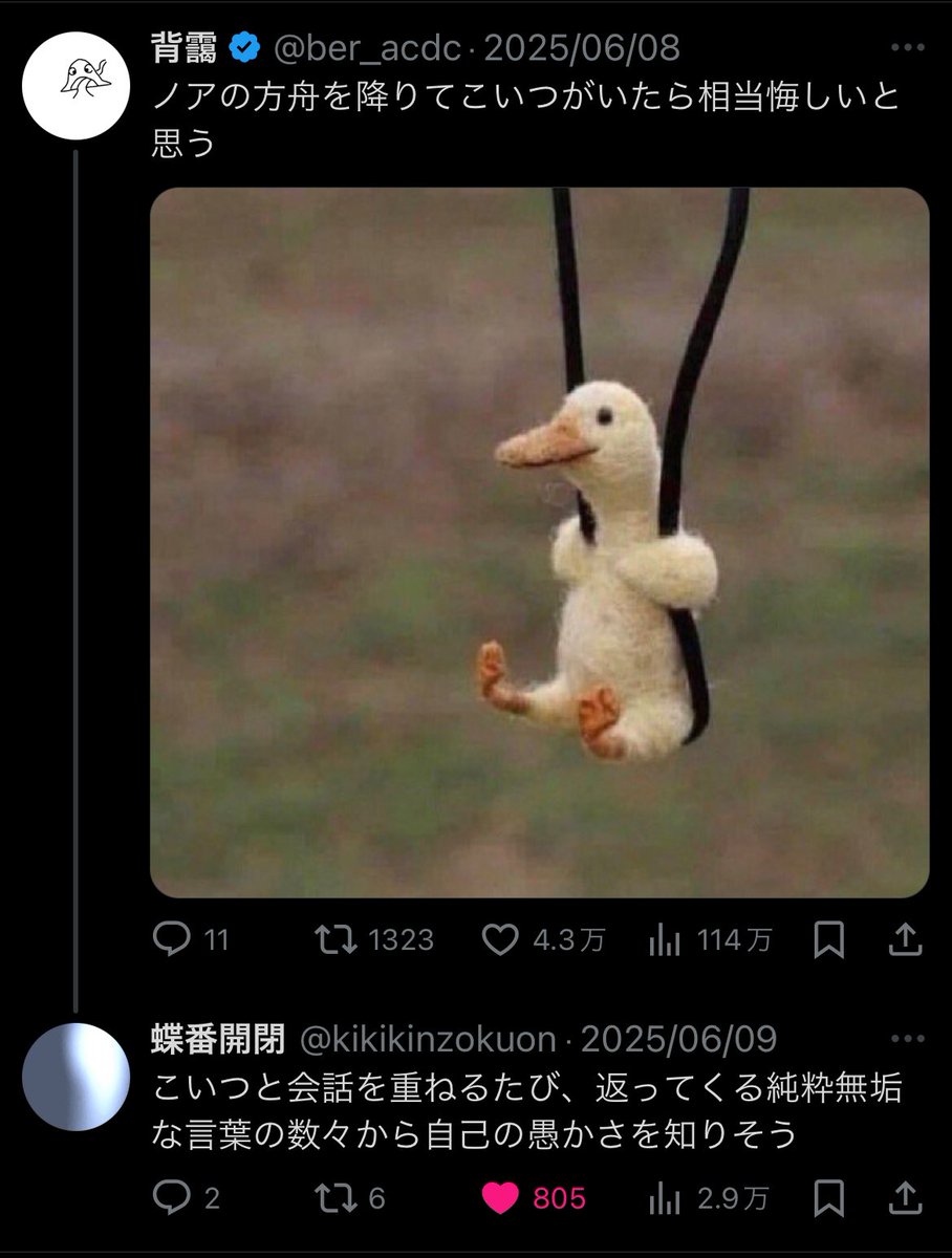 ber_acdc's tweet image. 最近来て好きだったリプライ