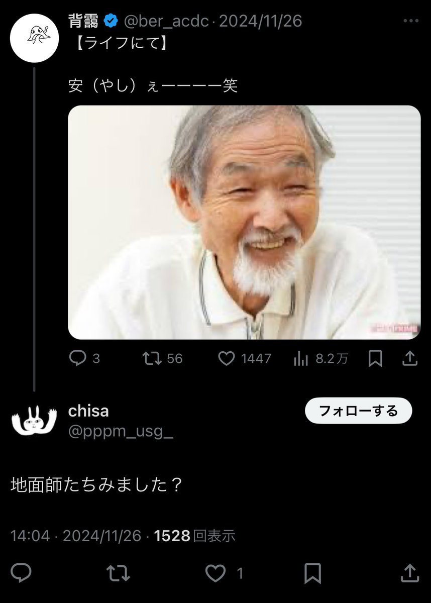 ber_acdc's tweet image. 最近来て好きだったリプライ