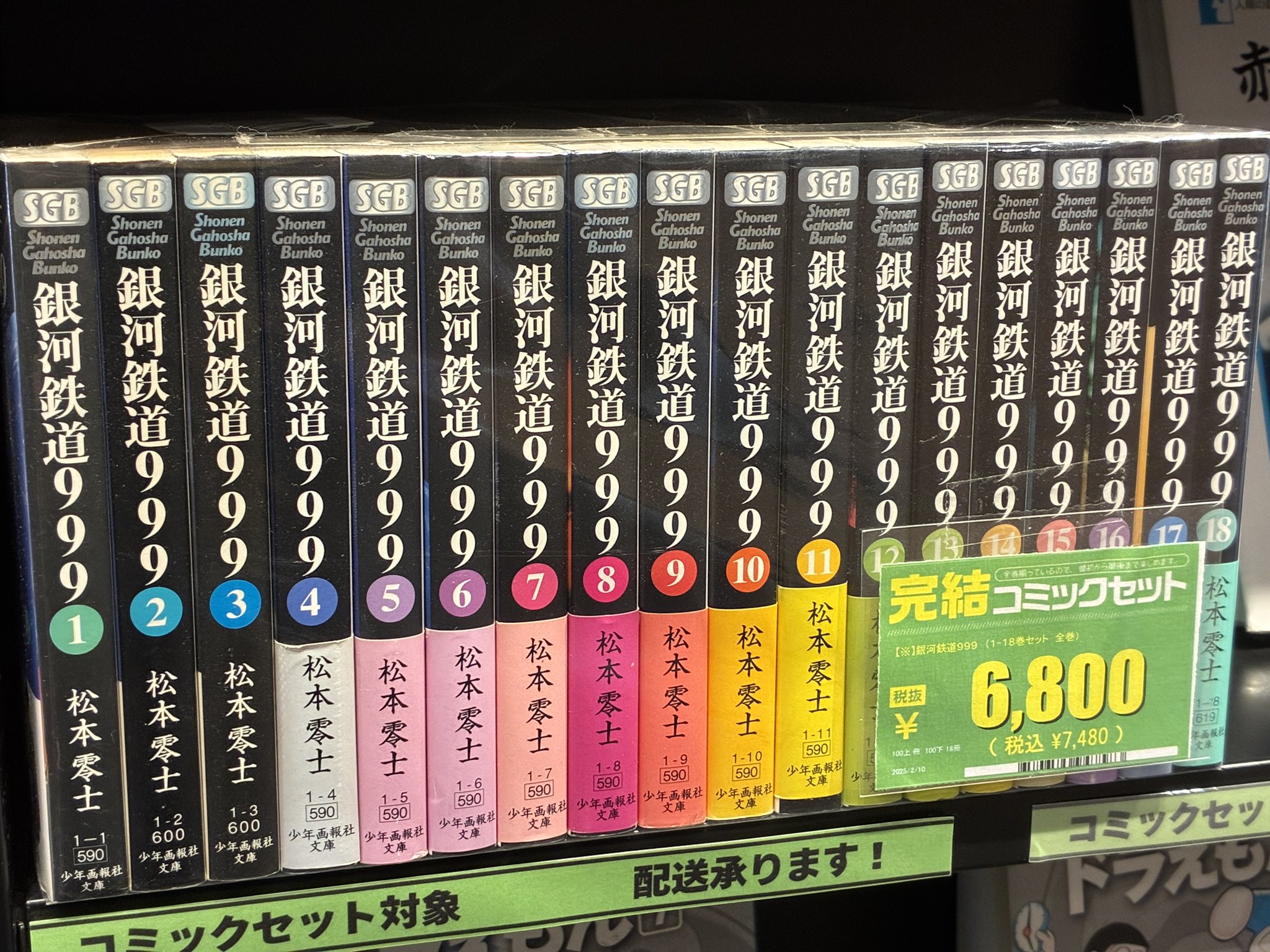 ふるいちトキワ荘通り店 & 蔵店 on X: 