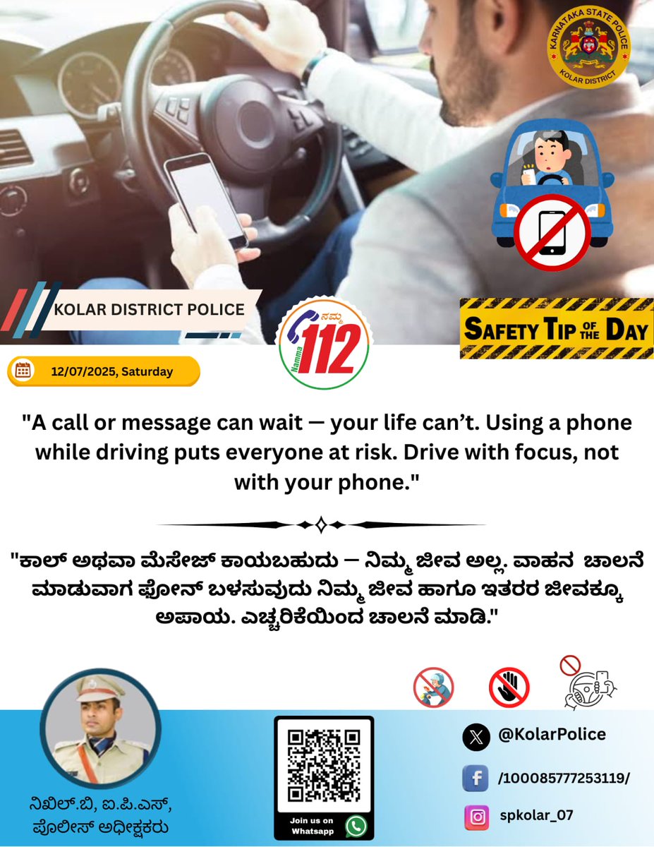 SP KOLAR (@kolarpolice) on Twitter photo Road Safety 
<a href="/DgpKarnataka/">DGP KARNATAKA</a> <a href="/IgpRange/">IGP Central Range</a> #karntakastatepolice #kolar #mulbagal #maluru #masthi #srinivasapura Road Safety 
<a href="/DgpKarnataka/">DGP KARNATAKA</a> <a href="/IgpRange/">IGP Central Range</a> #karntakastatepolice #kolar #mulbagal #maluru #masthi #srinivasapura