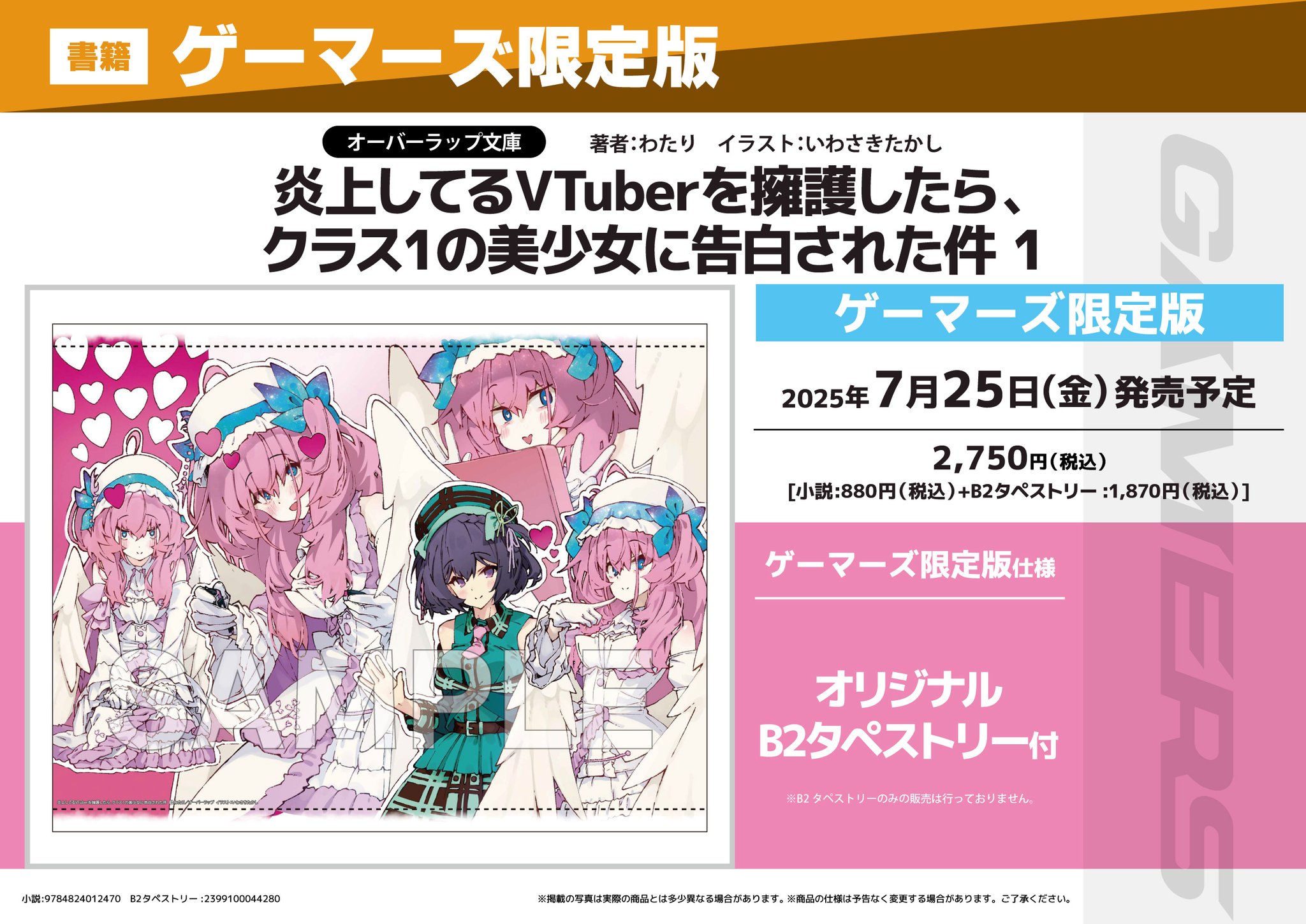国内未入荷 バルセロナMACBA限定 Teresa Lanceta希少ポスター 国内未入荷 バルセロナMACBA限定 Teresa Lanceta希少ポスター