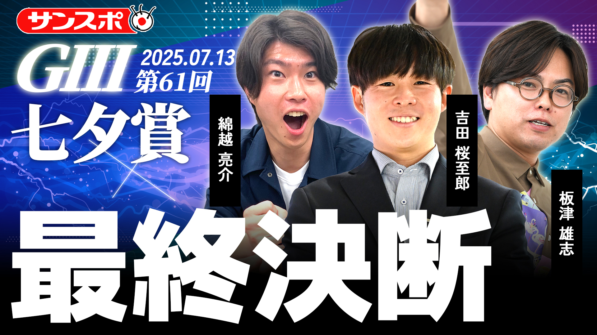 サンスポZBAT!競馬 on X: 