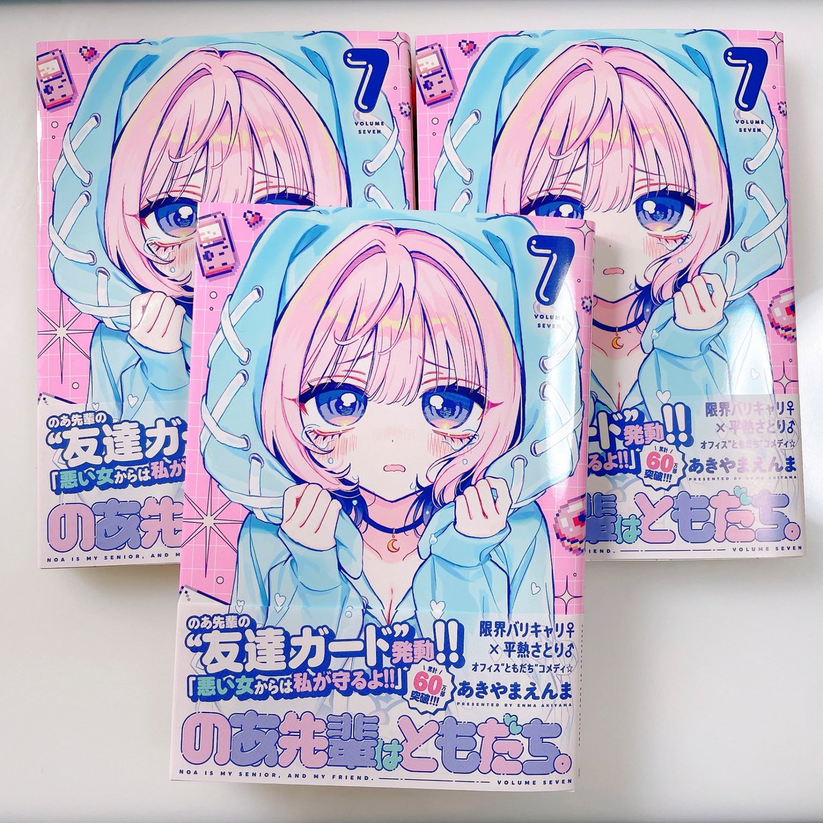 7巻‼️‼️‼️