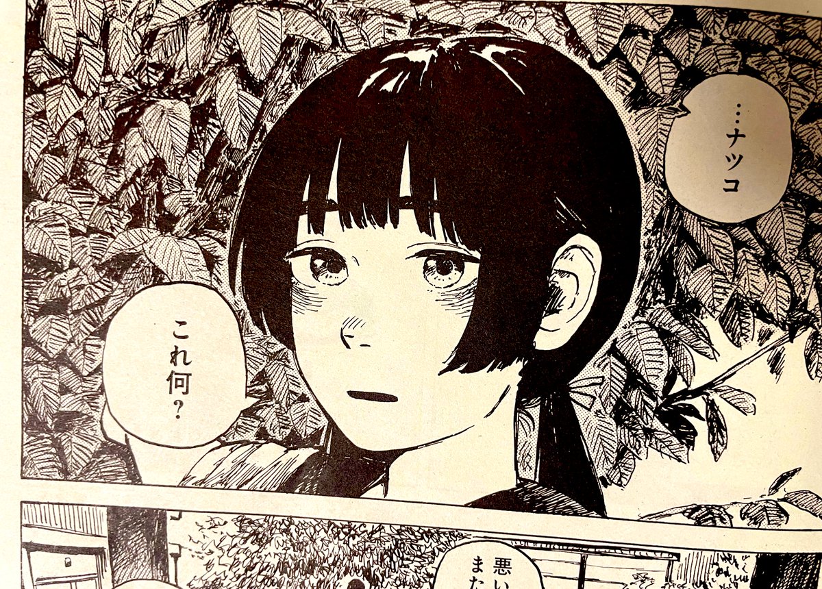 KoikeRikuto360's tweet image. エイリアンと虫ハカセ １話
ハルタ125号