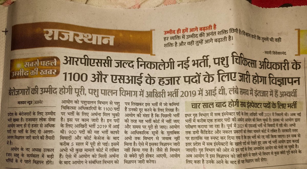 Dr.SHISHPAL BISHNOI (@spal2929) on Twitter photo मंत्री जी, <a href="/JoraramKumawat/">Joraram Kumawat</a> आपके विभाग <a href="/rajanimalhus/">Department of Animal Husbandry Rajasthan</a> की VO भर्ती को लेकर गंभीरता शून्य है। RPSC को फाइल लौटे 2 महीने हो गए, अब तक वापस नहीं भेजी। RPSC अध्यक्ष बोले- फाइल आते ही विज्ञप्ति जारी करेंगे। क्या विभाग CM साहब के 5 साल में 4 लाख नौकरियों पर पानी फेरने में जुटा है?" मंत्री जी, <a href="/JoraramKumawat/">Joraram Kumawat</a> आपके विभाग <a href="/rajanimalhus/">Department of Animal Husbandry Rajasthan</a> की VO भर्ती को लेकर गंभीरता शून्य है। RPSC को फाइल लौटे 2 महीने हो गए, अब तक वापस नहीं भेजी। RPSC अध्यक्ष बोले- फाइल आते ही विज्ञप्ति जारी करेंगे। क्या विभाग CM साहब के 5 साल में 4 लाख नौकरियों पर पानी फेरने में जुटा है?"
