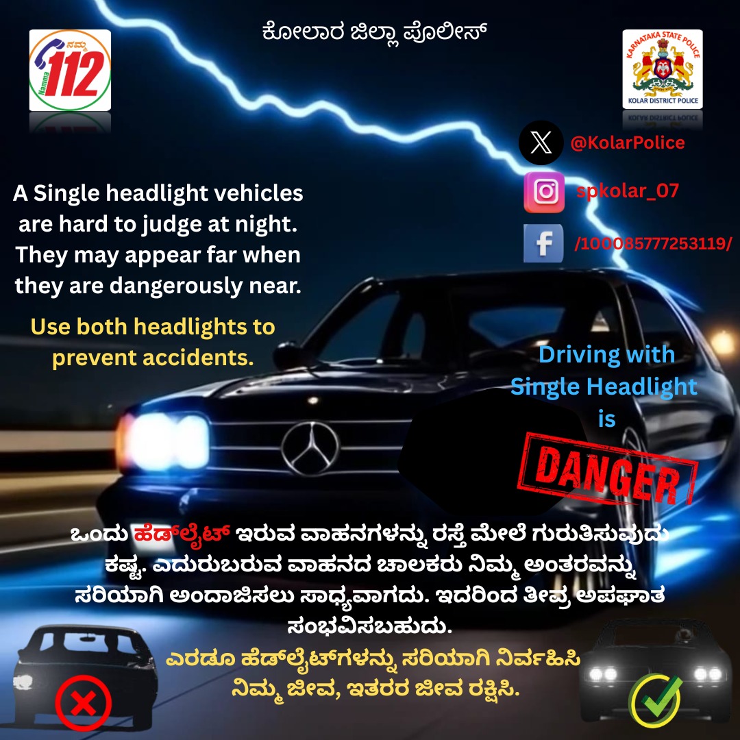 SP KOLAR (@kolarpolice) on Twitter photo Road Safety 
<a href="/DgpKarnataka/">DGP KARNATAKA</a> <a href="/IgpRange/">IGP Central Range</a> #karntakastatepolice #kolar #mulbagal #maluru #masthi #srinivasapura Road Safety 
<a href="/DgpKarnataka/">DGP KARNATAKA</a> <a href="/IgpRange/">IGP Central Range</a> #karntakastatepolice #kolar #mulbagal #maluru #masthi #srinivasapura